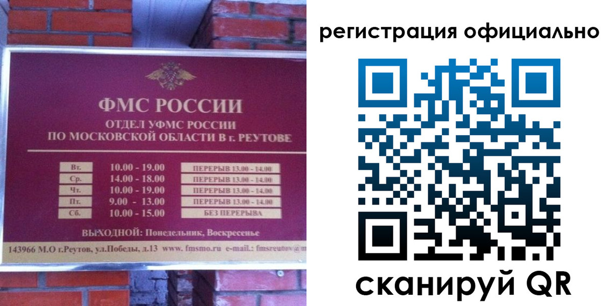 прописка гарантия в Чувашии