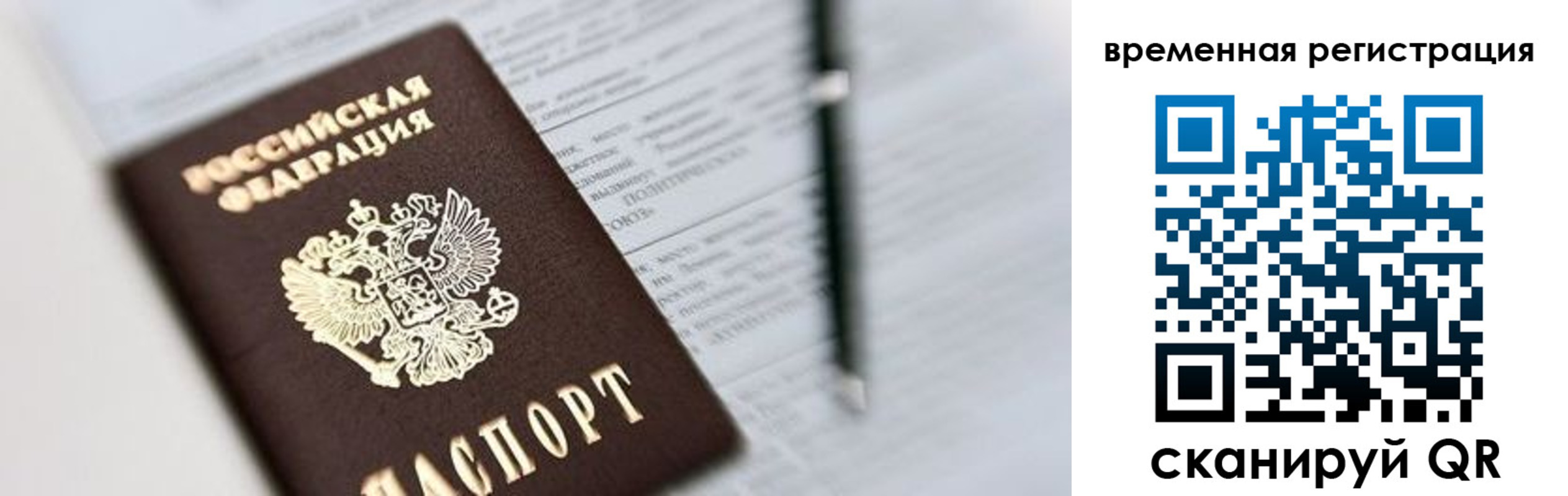 прописка от собственника в Чувашии