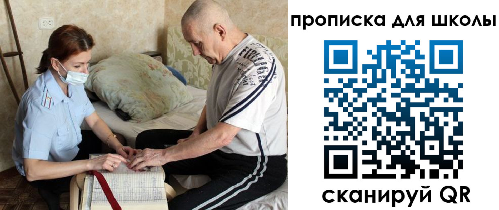 прописка в квартире в Чувашии