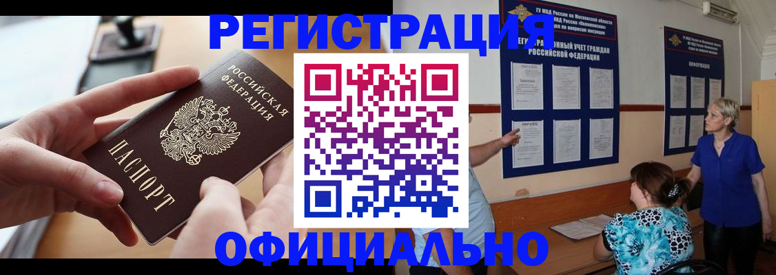 прописка от собственника в Чувашии