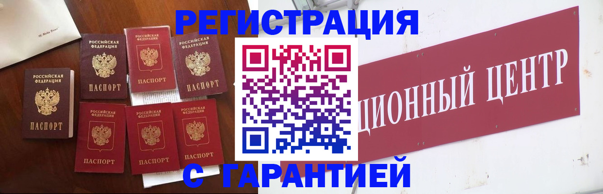 временная регистрация надежно в Чувашии