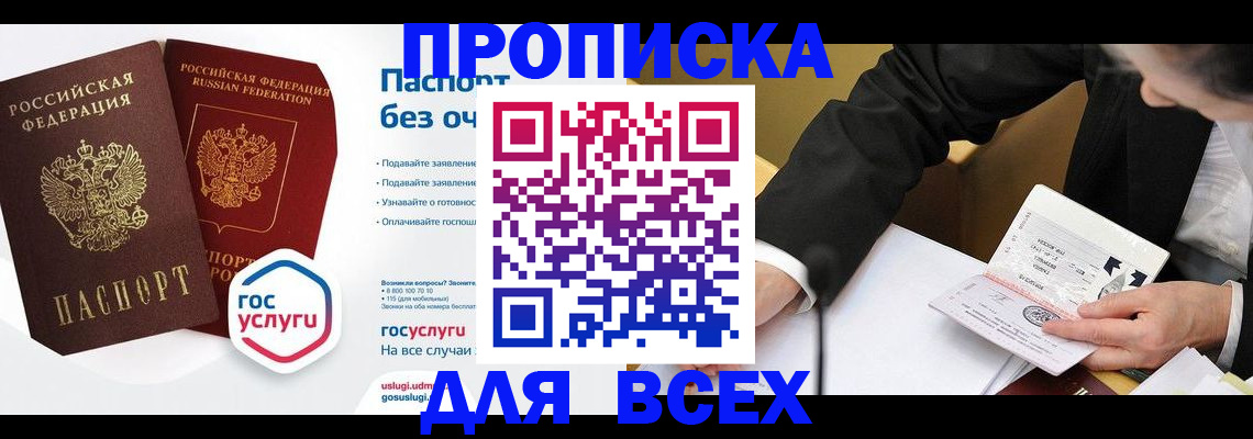 временная регистрация надежно в Чувашии