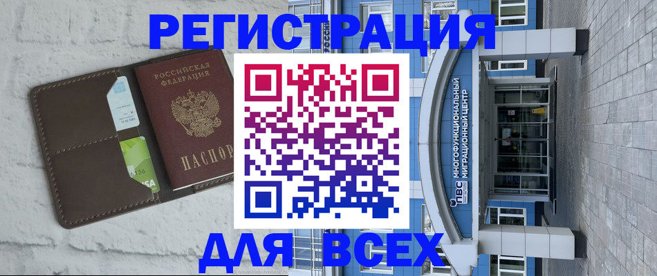 временная регистрация надежно в Чувашии