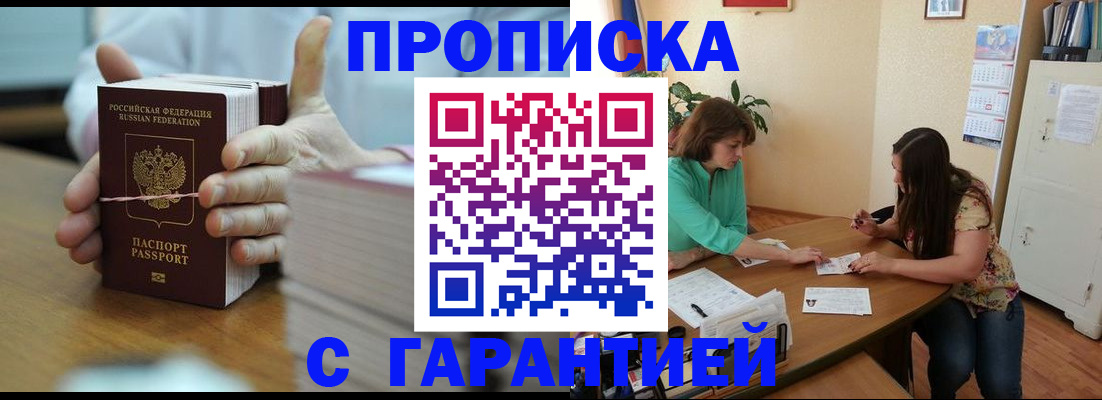 временная регистрация для школы в Чувашии