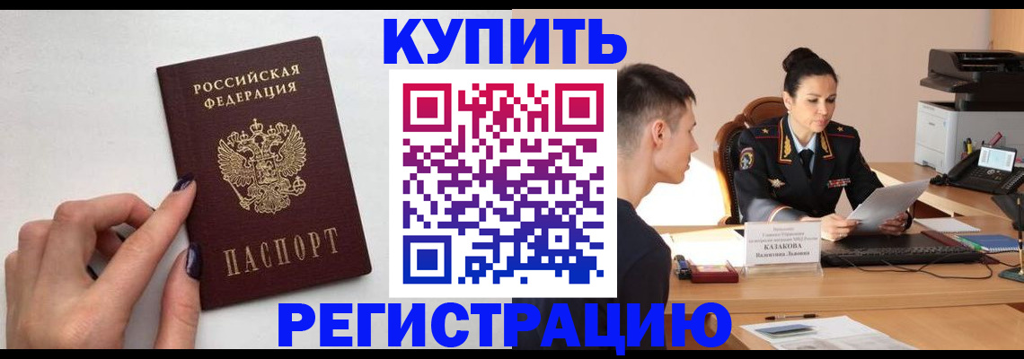 временная регистрация собственник в Чувашии