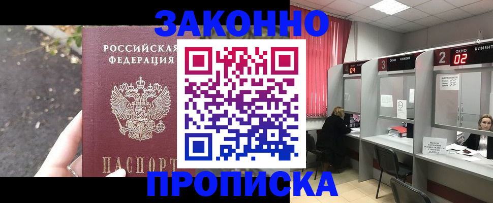 где прописаться в Чувашии