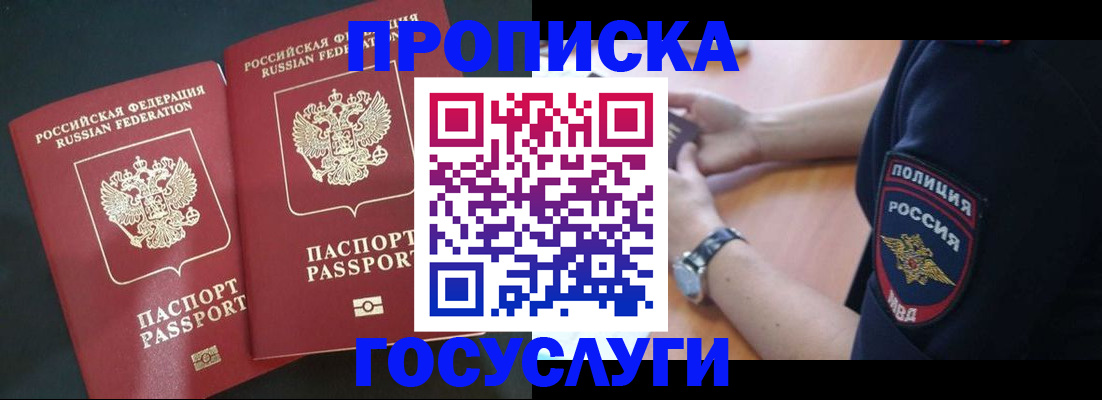 временная прописка в Чувашии