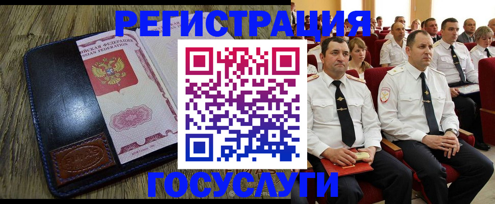 прописка регистрация в Чувашии