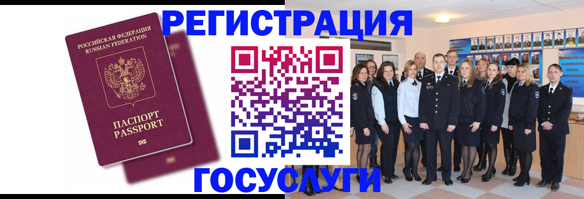 миграционный учет в Чувашии