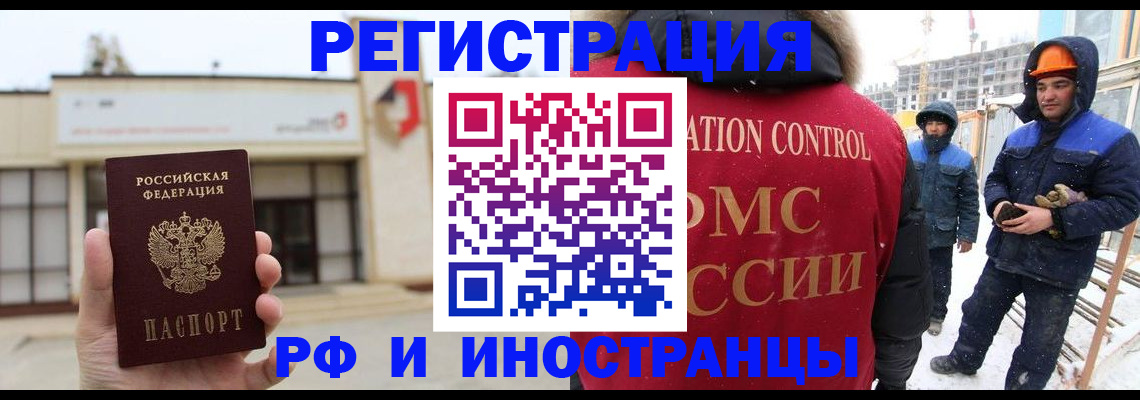 временная регистрация купить в Чувашии